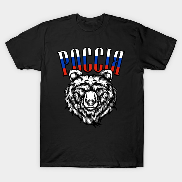 Россия Russia Bear Flag Russians Gift T-Shirt by Foxxy Merch